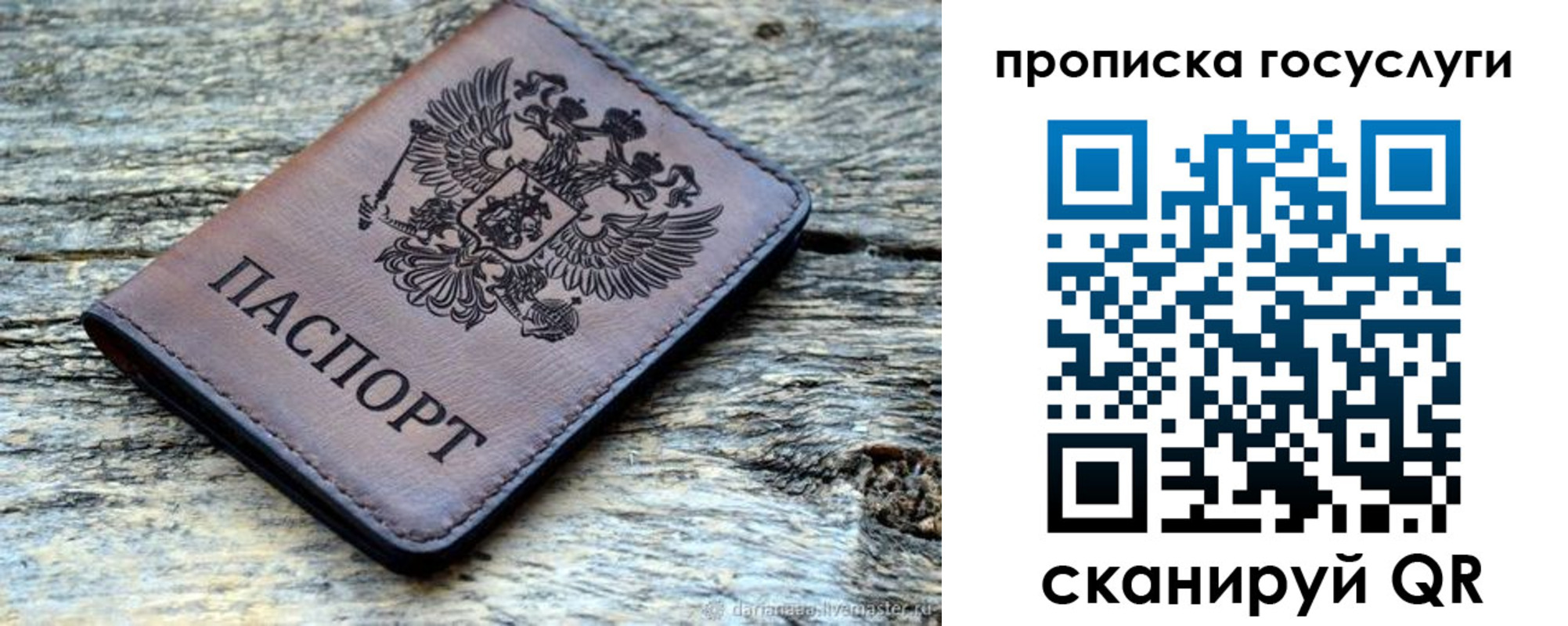 временная регистрация для школы в Трёхгорном
