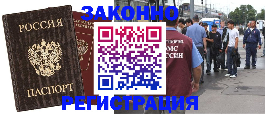 временная регистрация собственник в Трёхгорном