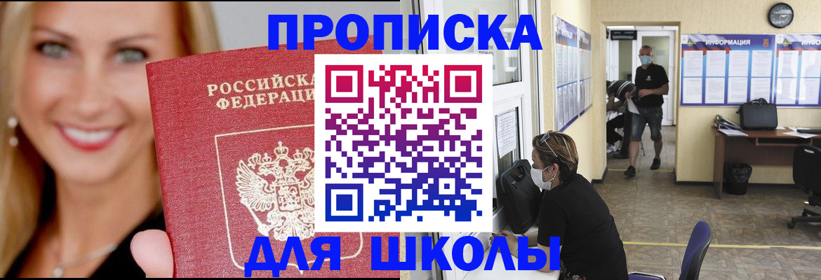 регистрация для дет. сада в Трёхгорном