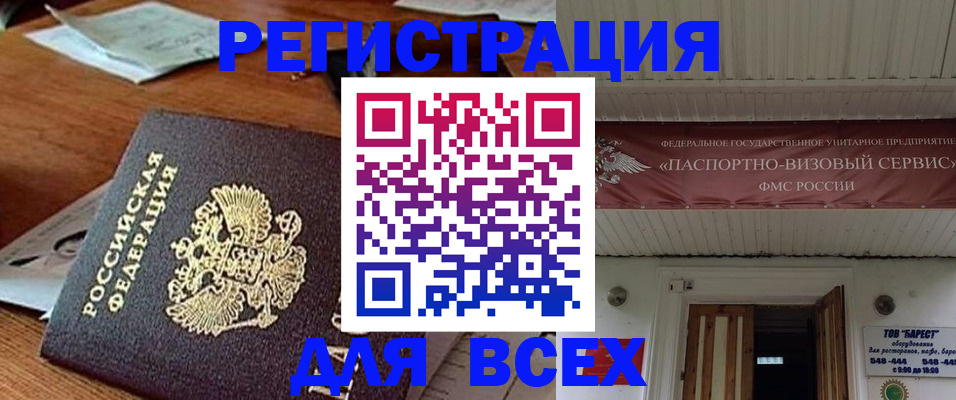 прописка от собственника в Трёхгорном