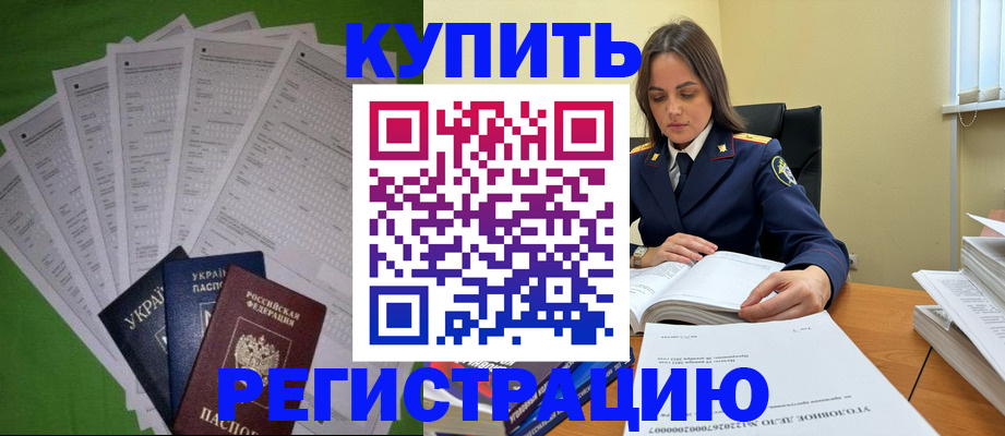 временная регистрация в Трёхгорном