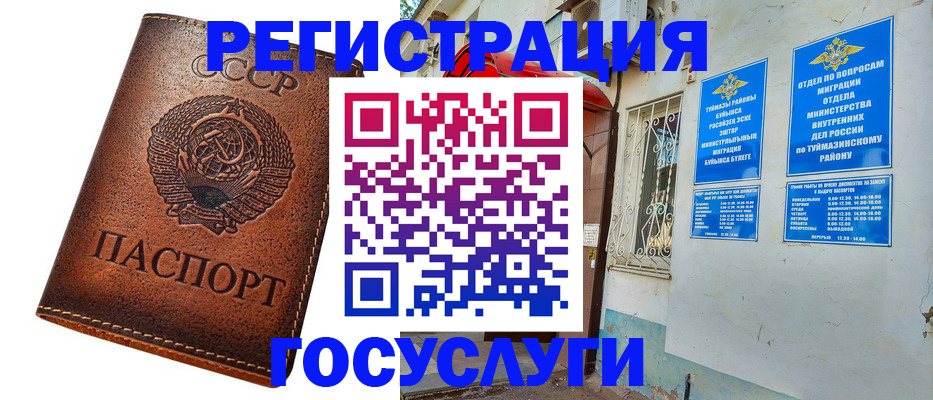 прописка для военкомата в Трёхгорном